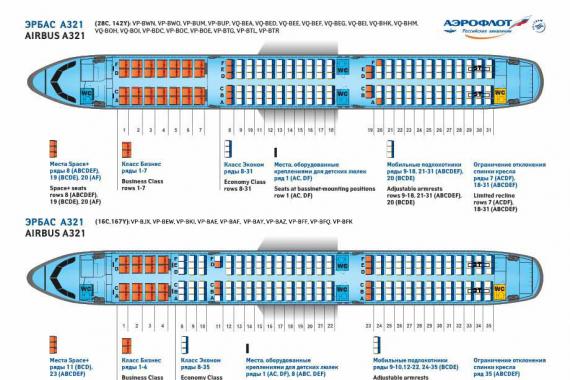 Лучшие места и схема салона Airbus A321 S7 Airlines Компоновка airbus a321